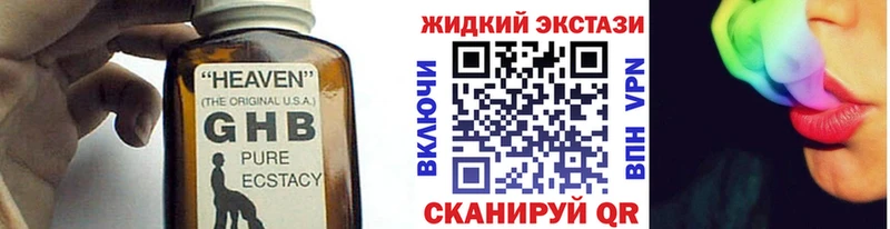 Купить  Козловка  Бутират жидкий экстази 