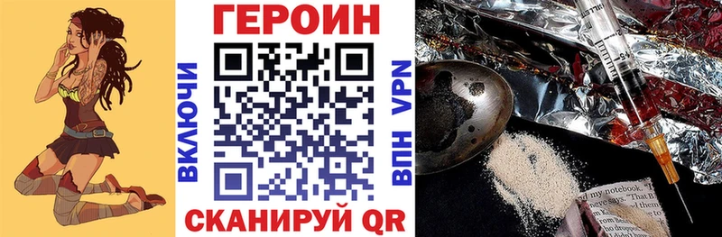 ГЕРОИН Heroin  Купить закладки  Козловка 