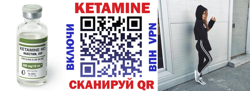 Кетамин ketamine  Купить закладки  Козловка 