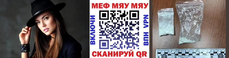 Мефедрон мяу мяу  Купить закладки  Козловка 